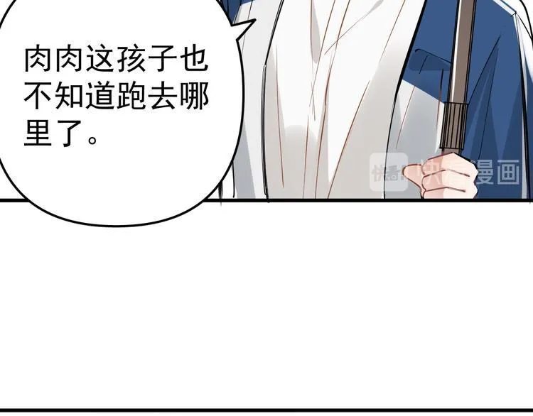 第4话 女儿误闯男更衣室 第99页