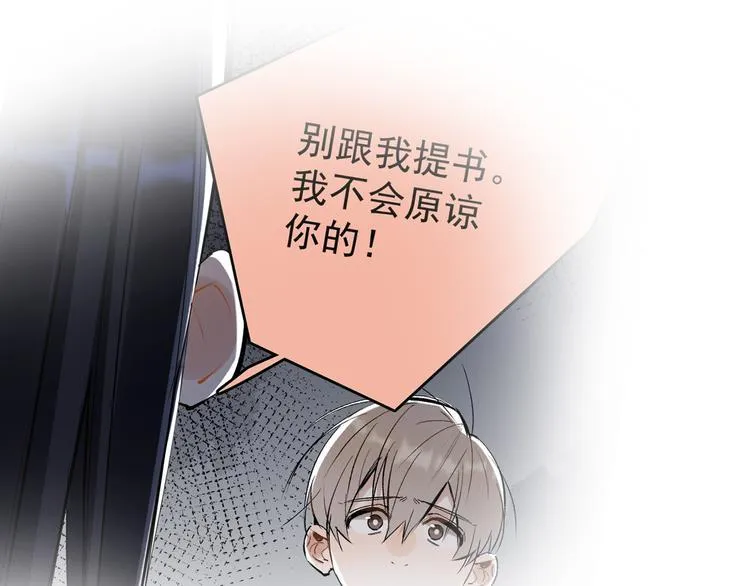 第4话 女儿误闯男更衣室 第100页