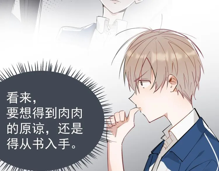第4话 女儿误闯男更衣室 第101页