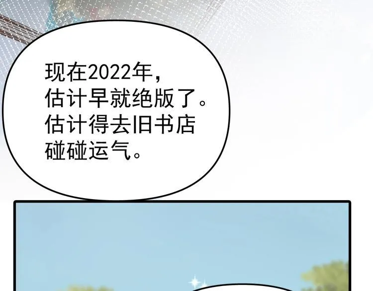 第4话 女儿误闯男更衣室 第103页