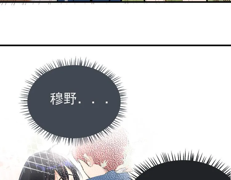 第4话 女儿误闯男更衣室 第112页