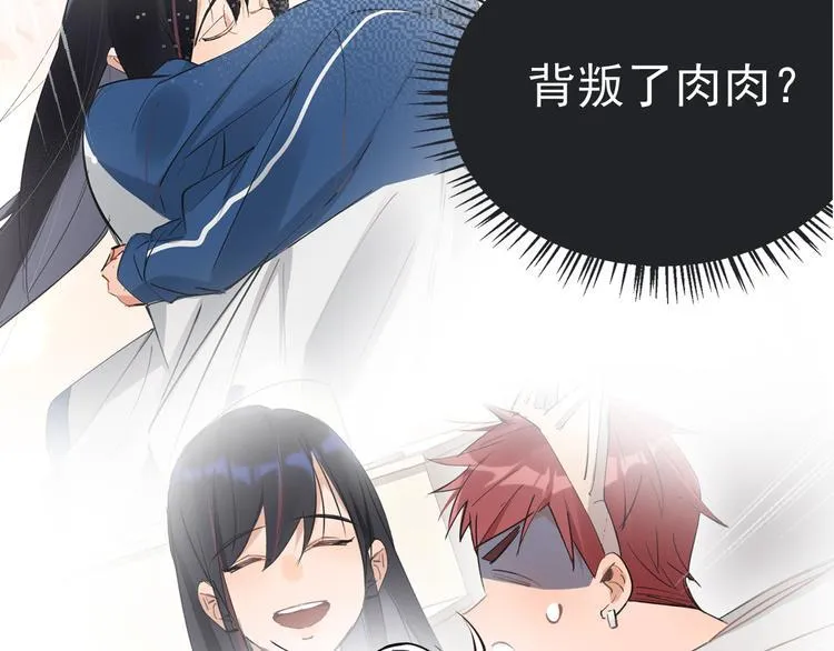 第4话 女儿误闯男更衣室 第113页