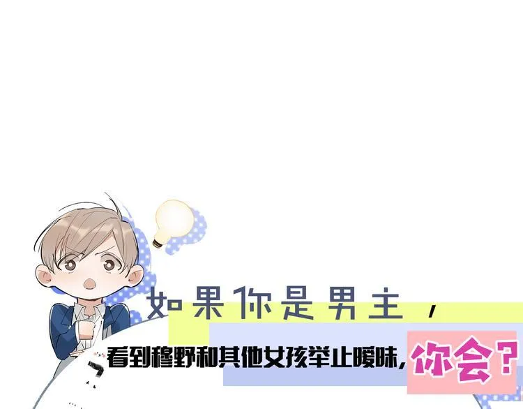 第4话 女儿误闯男更衣室 第116页