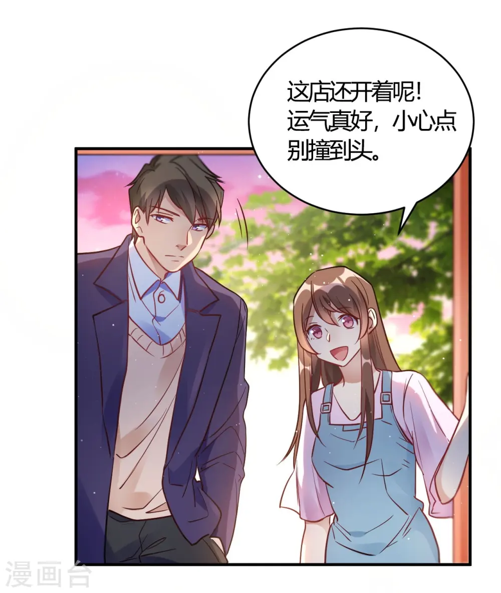 第63话 男的女的男的 第1页
