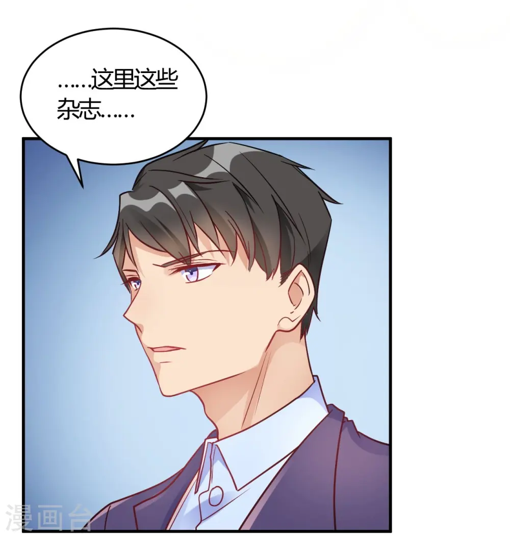 第63话 男的女的男的 第2页