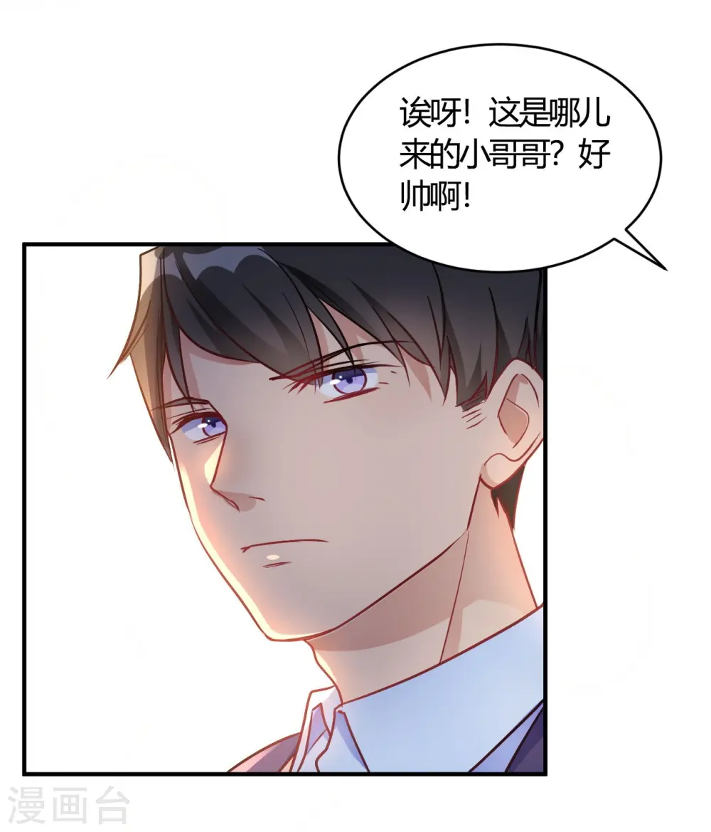 第63话 男的女的男的 第5页