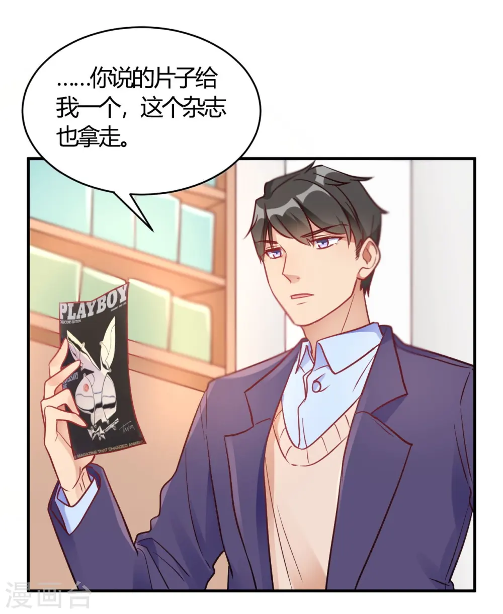 第63话 男的女的男的 第10页