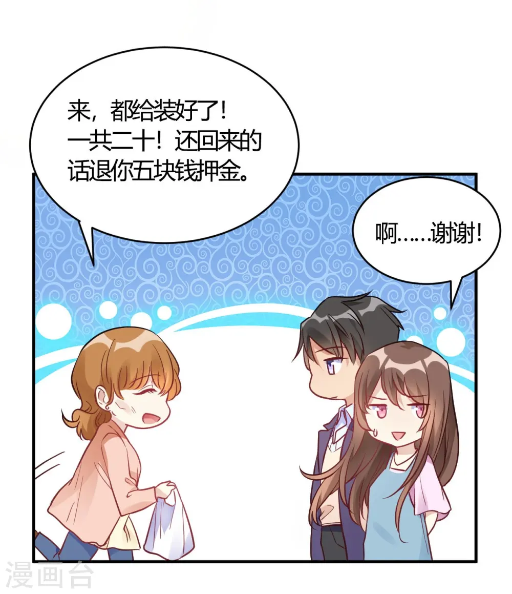 第63话 男的女的男的 第12页