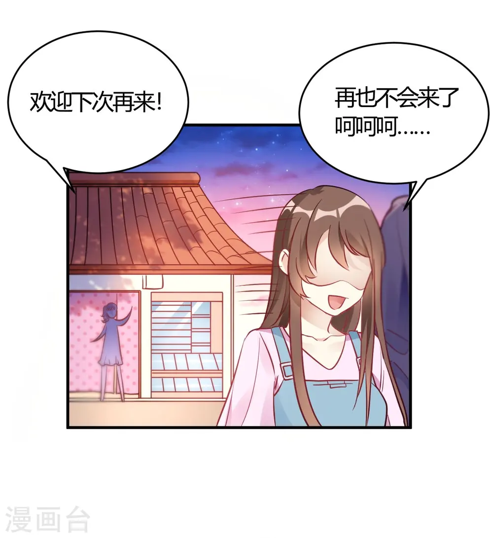 第63话 男的女的男的 第13页