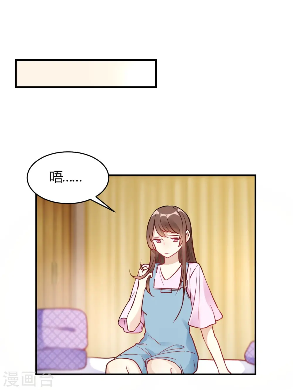 第63话 男的女的男的 第18页