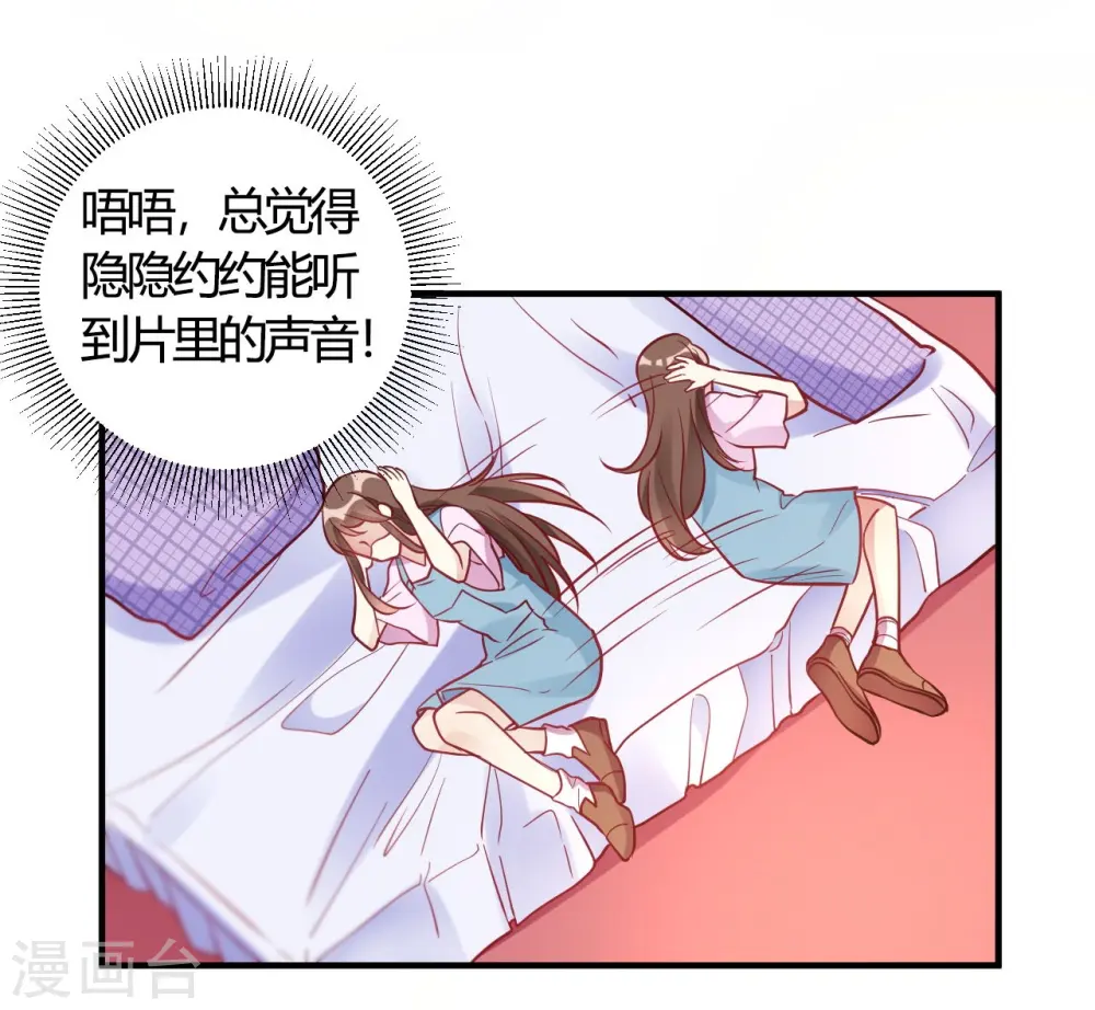第63话 男的女的男的 第19页