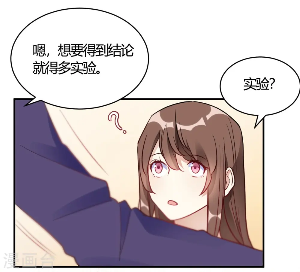 第63话 男的女的男的 第22页