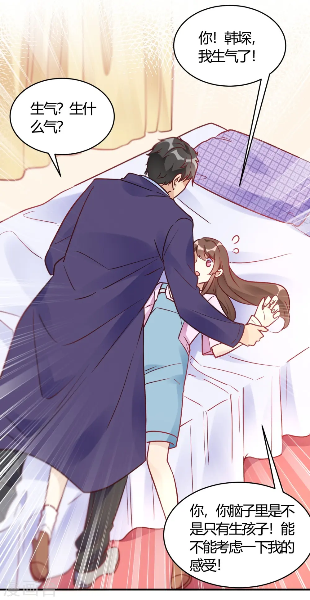第63话 男的女的男的 第23页