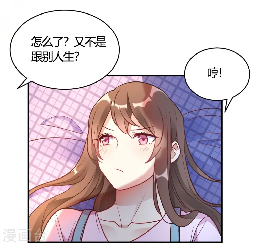 第63话 男的女的男的 第24页