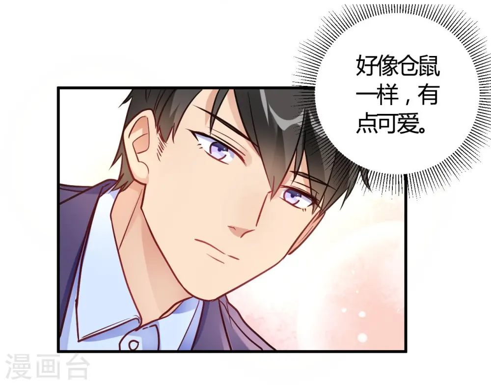 第63话 男的女的男的 第25页