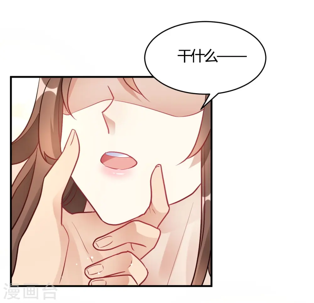 第63话 男的女的男的 第26页
