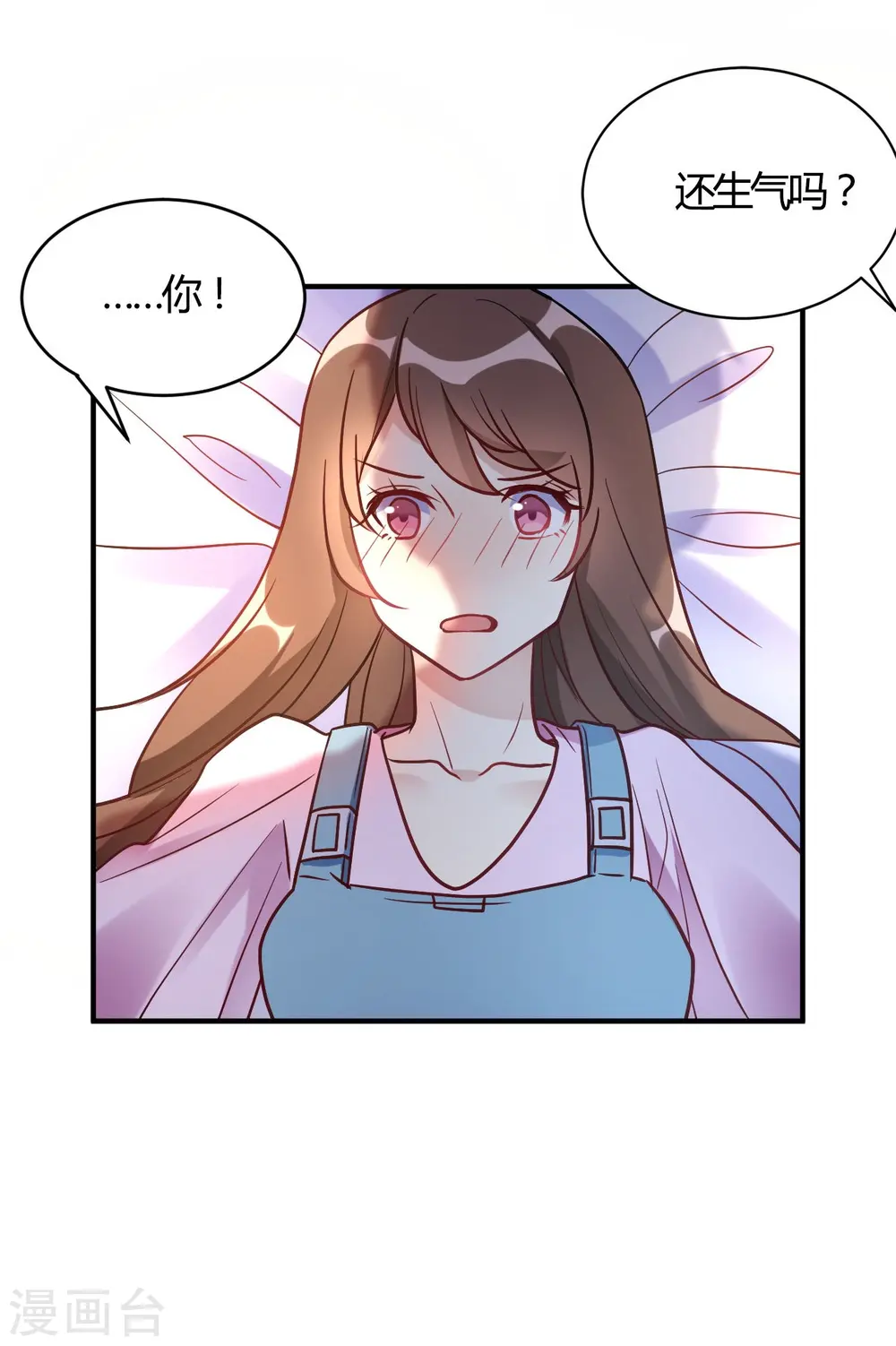 第63话 男的女的男的 第28页