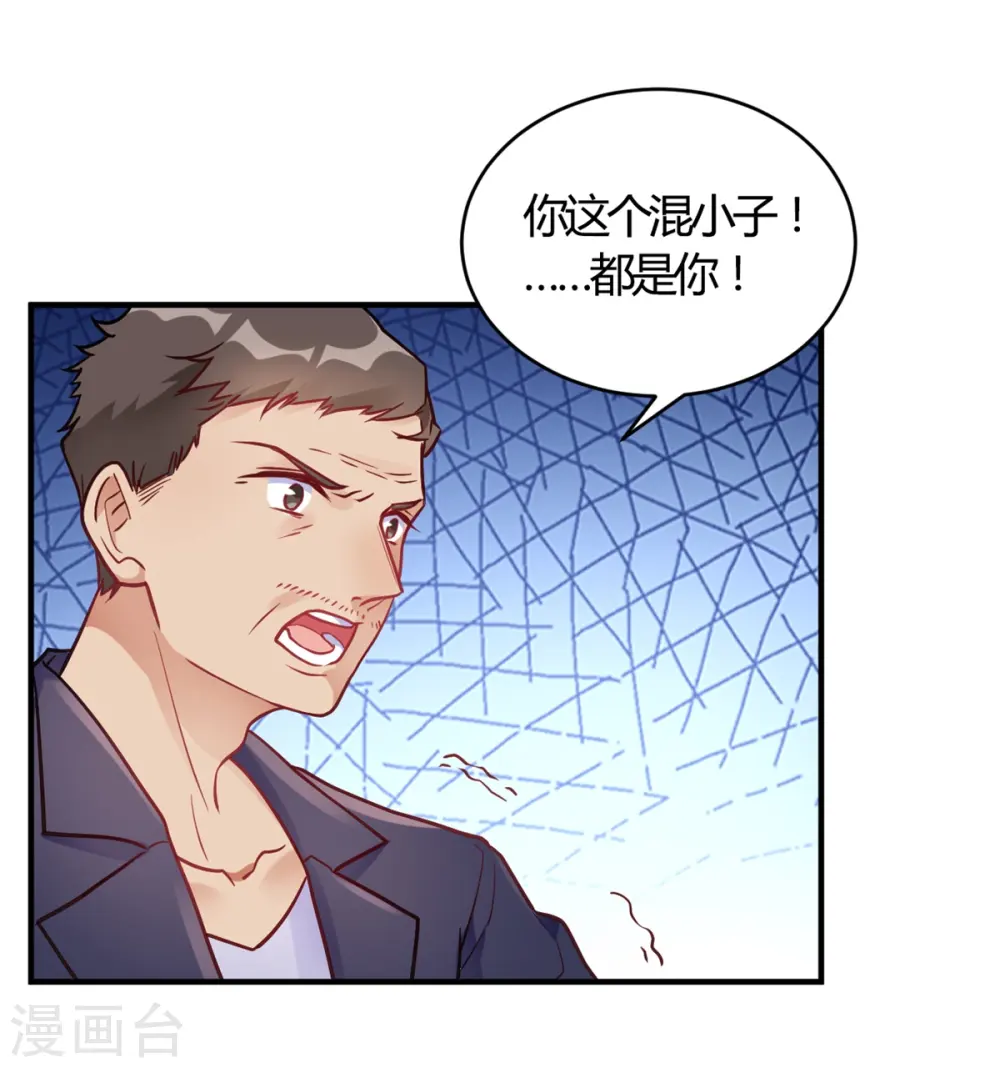 第65话 无可挑剔 第1页