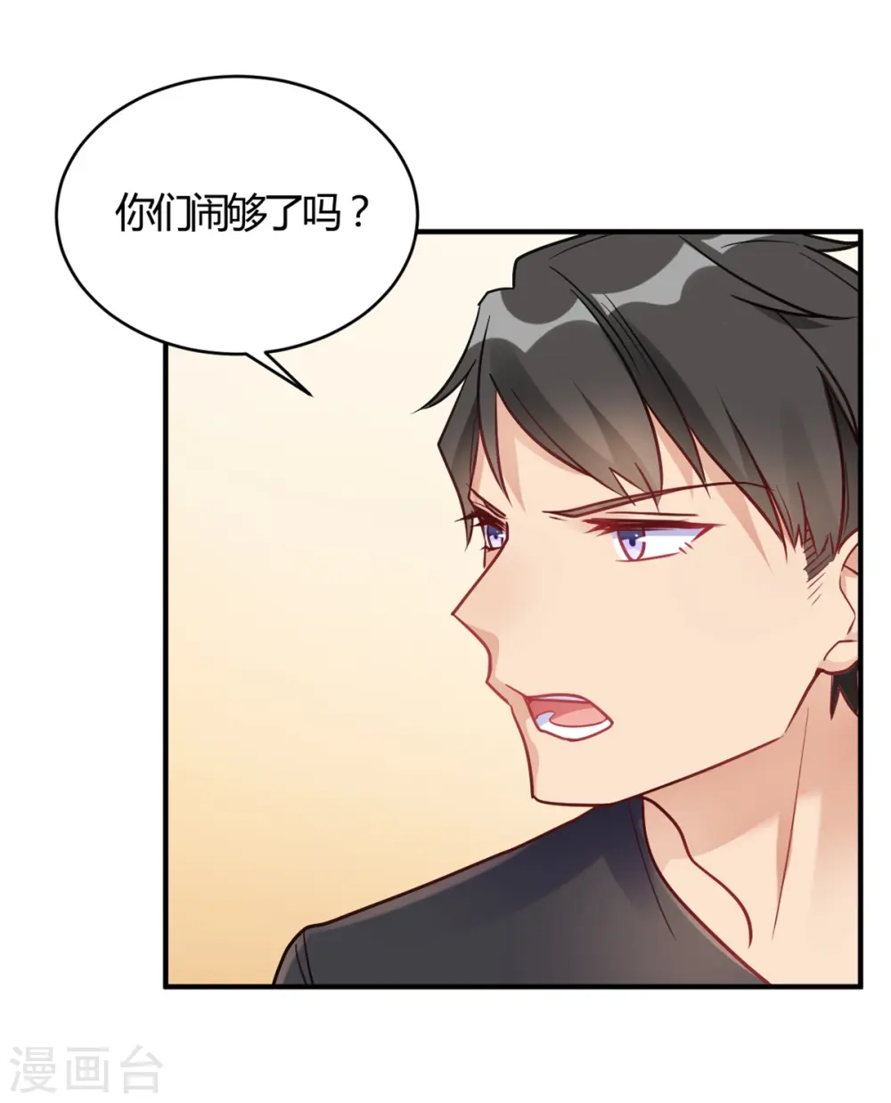 第65话 无可挑剔 第2页