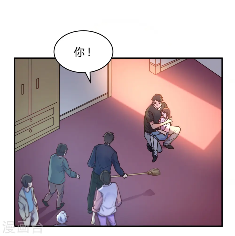 第65话 无可挑剔 第3页