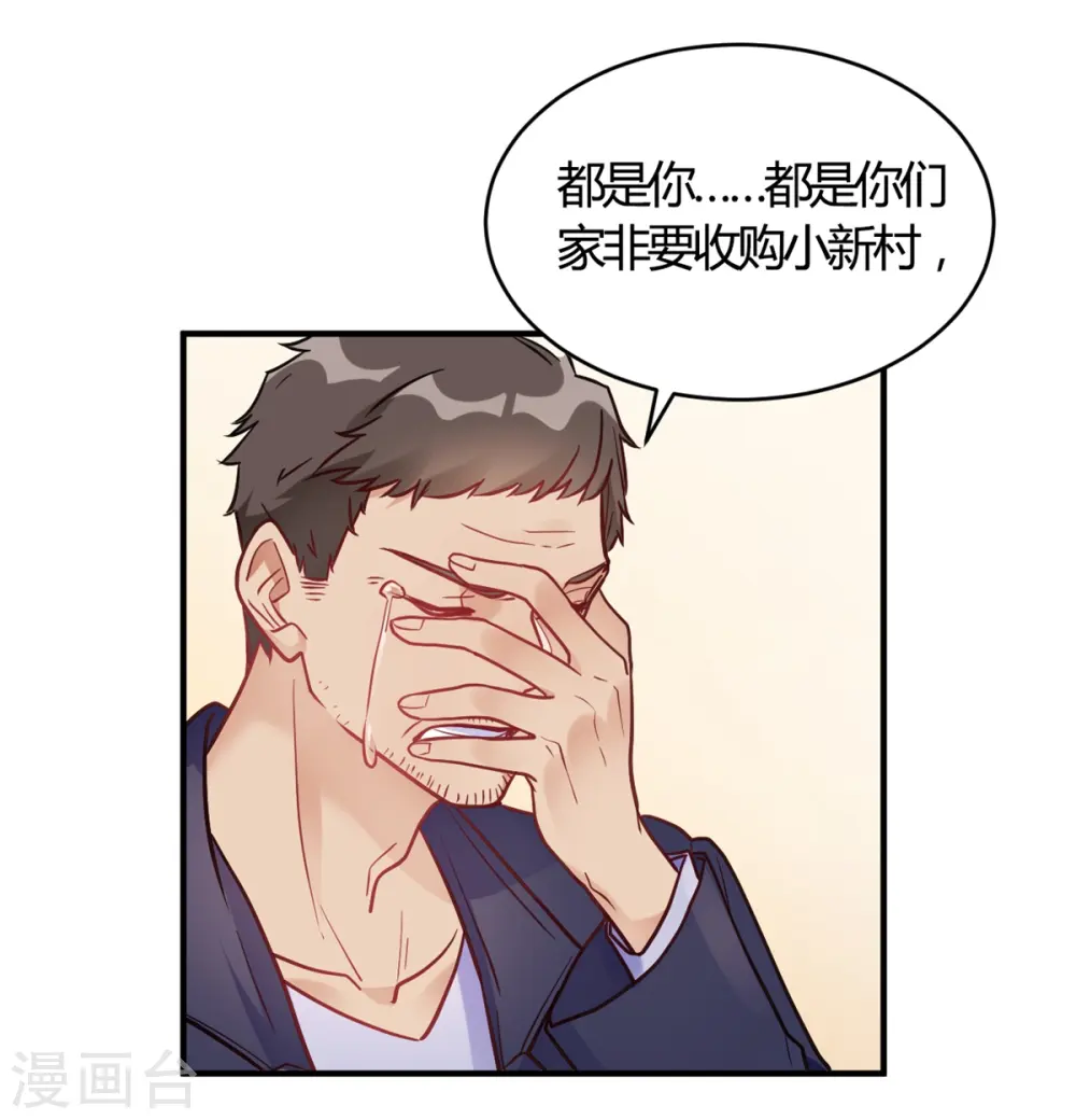 第65话 无可挑剔 第4页