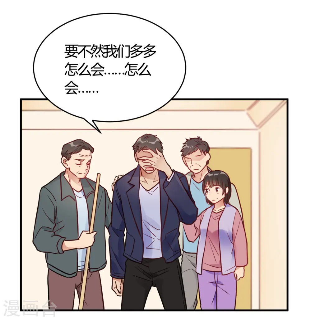 第65话 无可挑剔 第5页