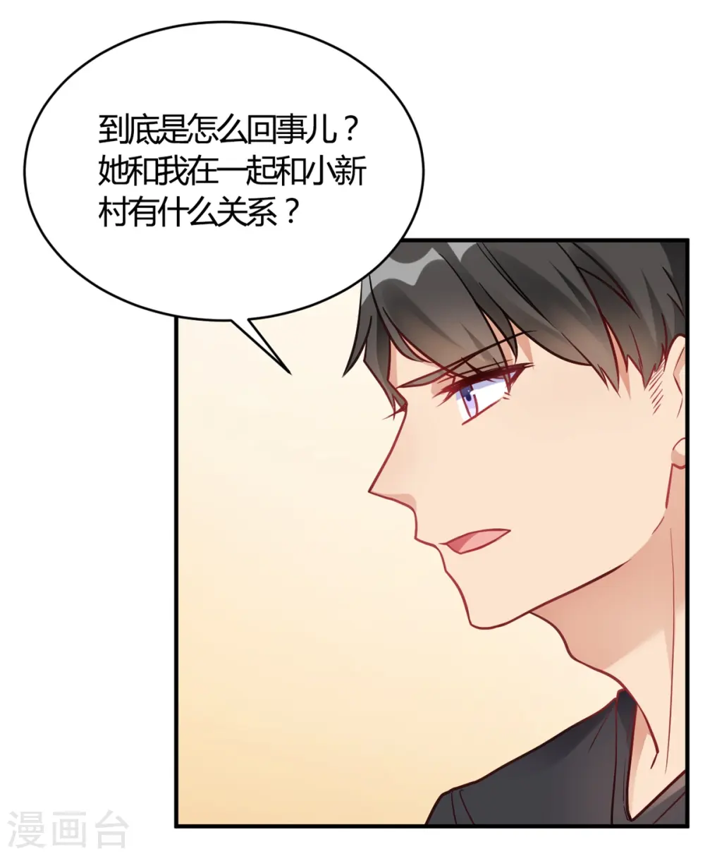 第65话 无可挑剔 第6页