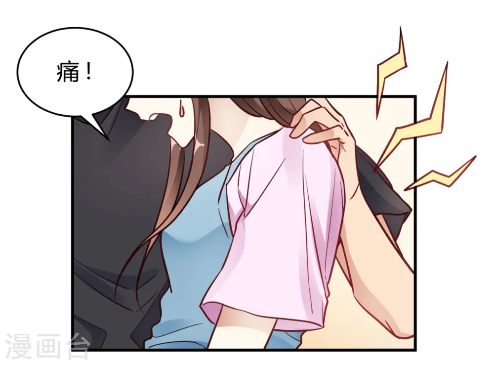 第65话 无可挑剔 第8页