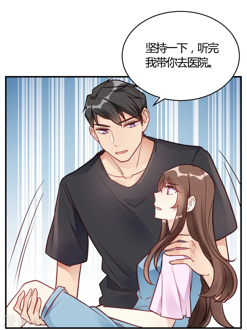 第65话 无可挑剔 第10页