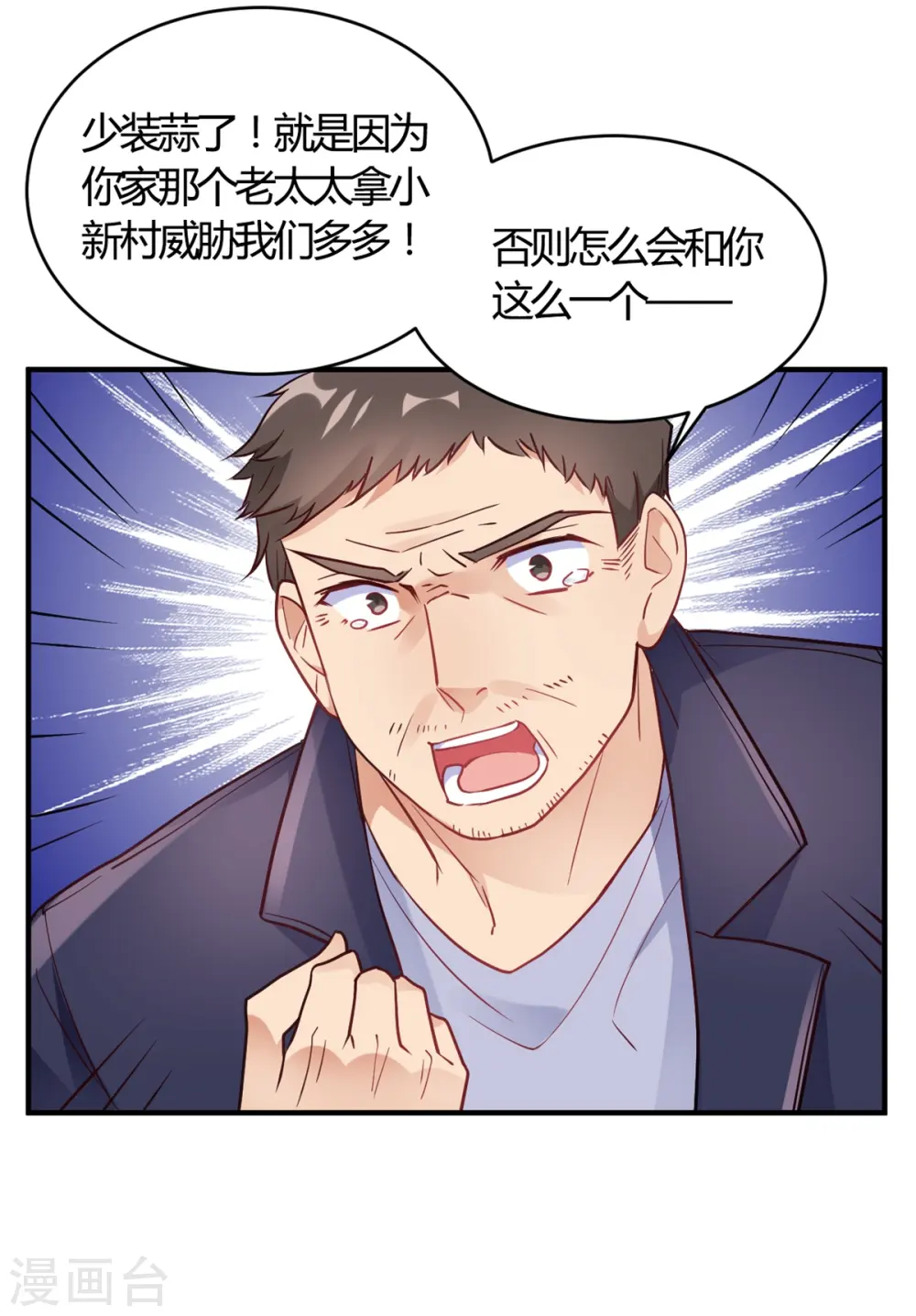 第65话 无可挑剔 第11页
