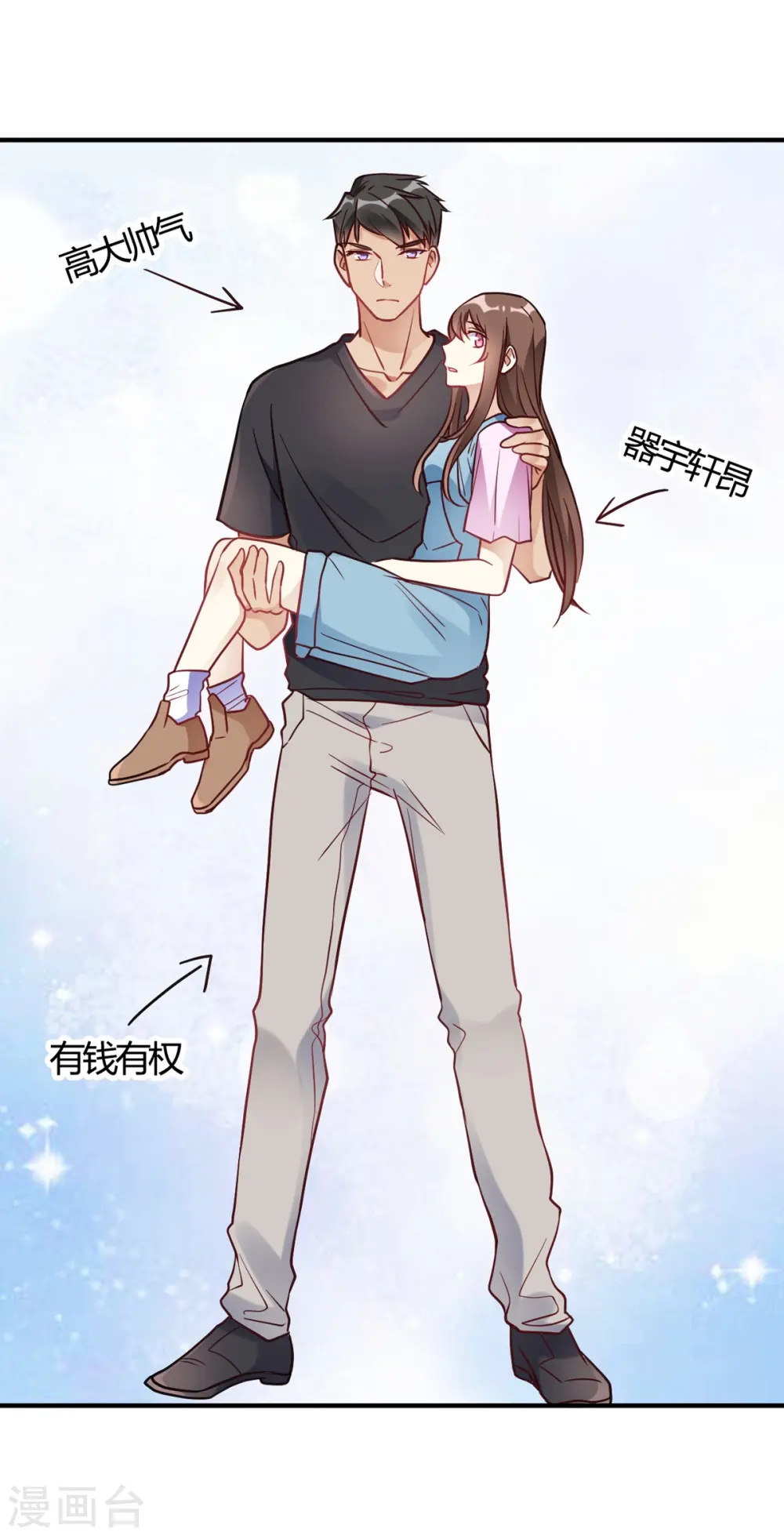 第65话 无可挑剔 第12页