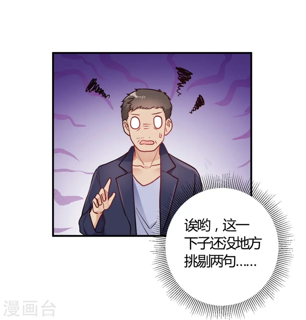 第65话 无可挑剔 第13页