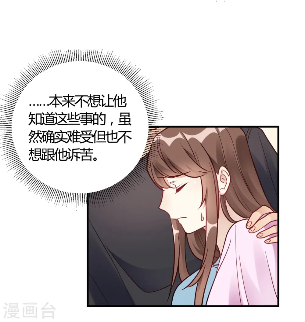 第65话 无可挑剔 第14页