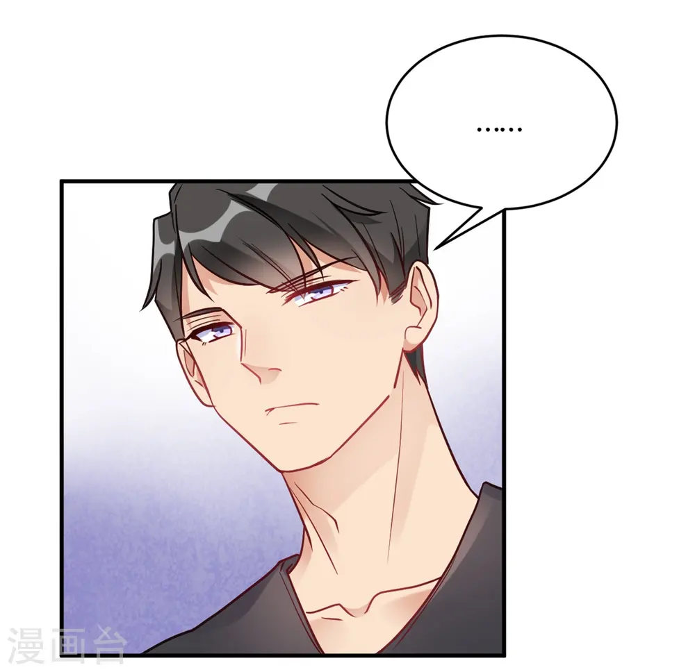 第65话 无可挑剔 第15页