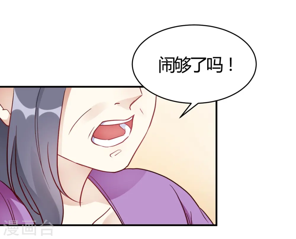 第65话 无可挑剔 第17页