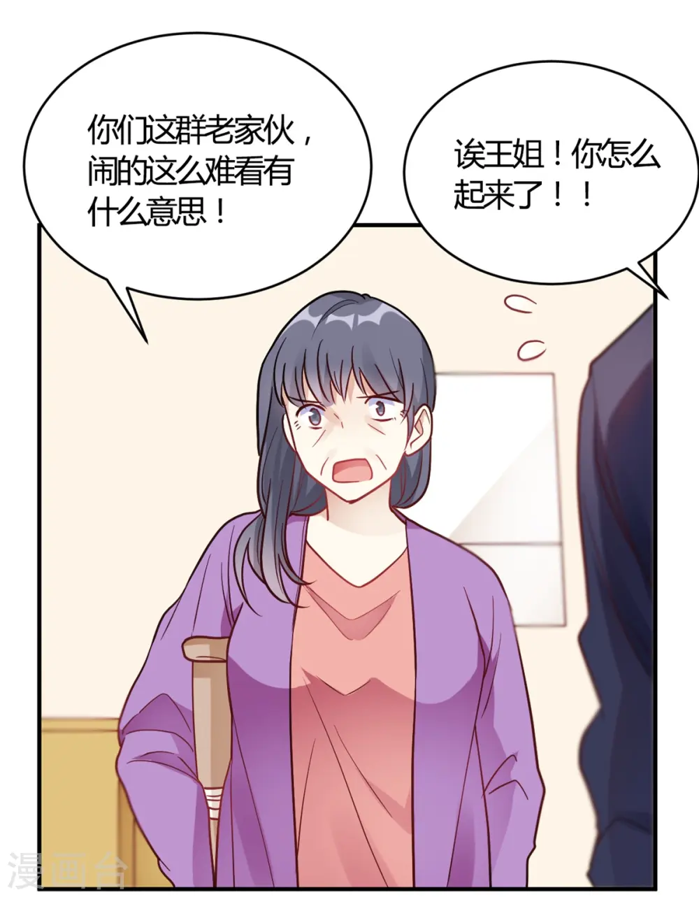 第65话 无可挑剔 第18页