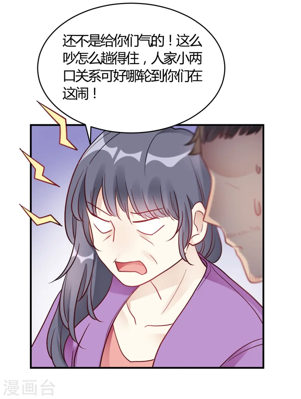 第65话 无可挑剔 第19页
