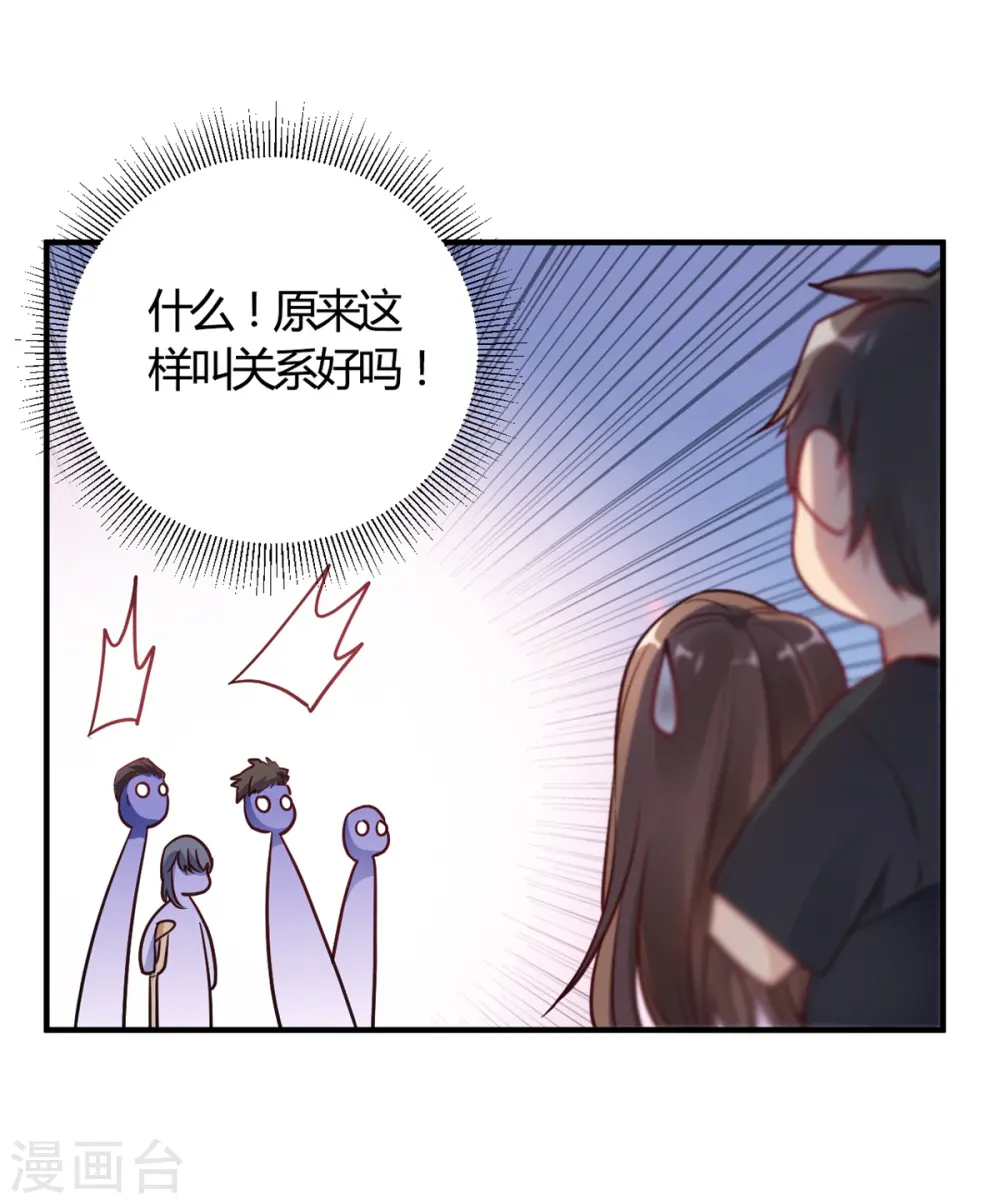 第65话 无可挑剔 第20页