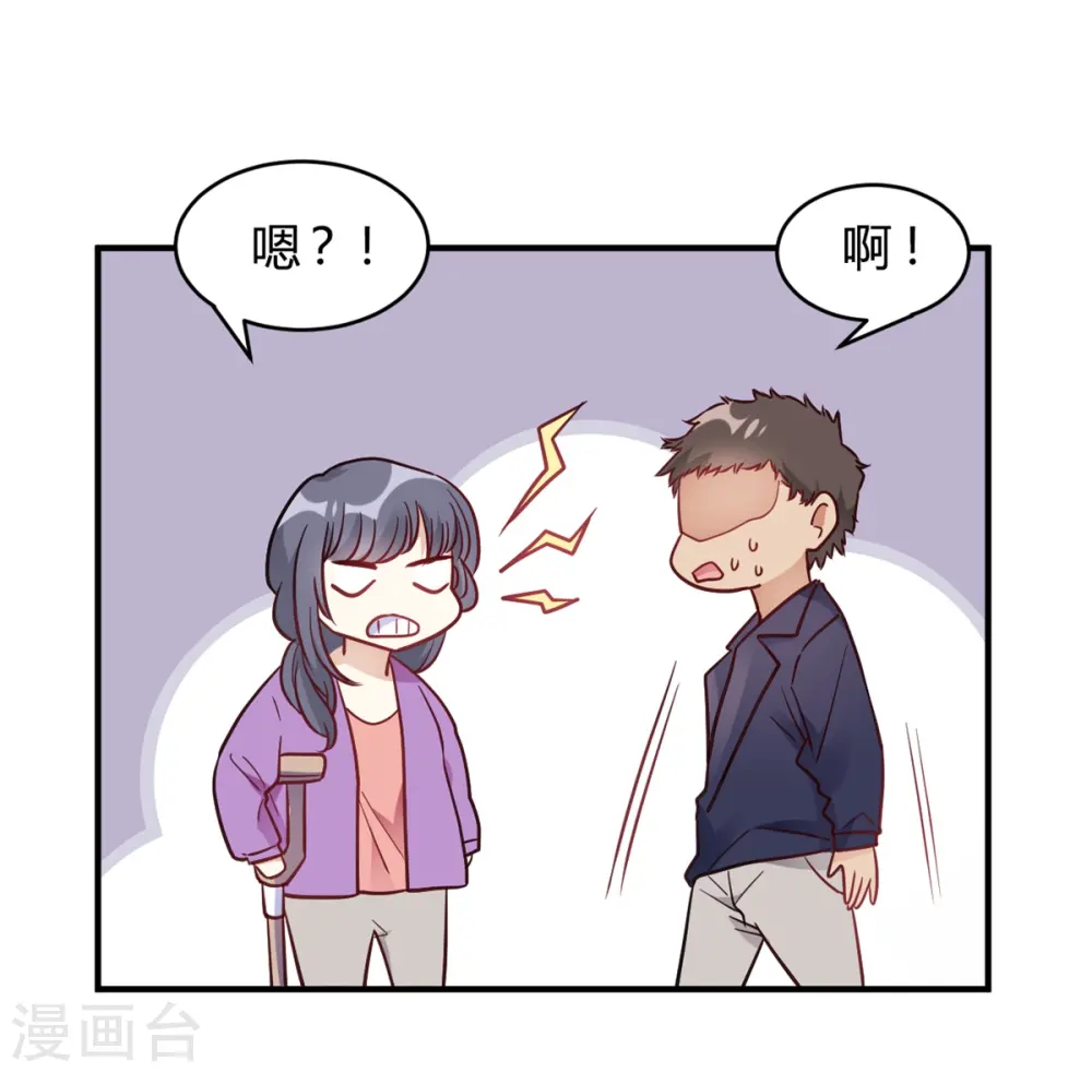 第65话 无可挑剔 第22页
