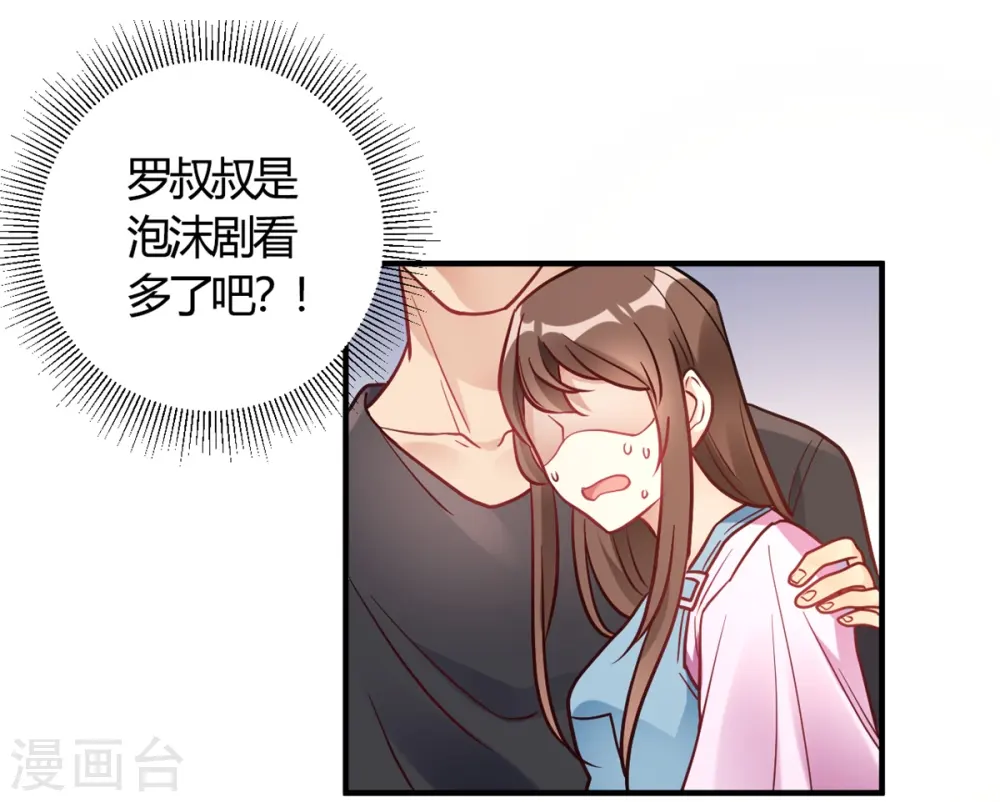 第65话 无可挑剔 第27页