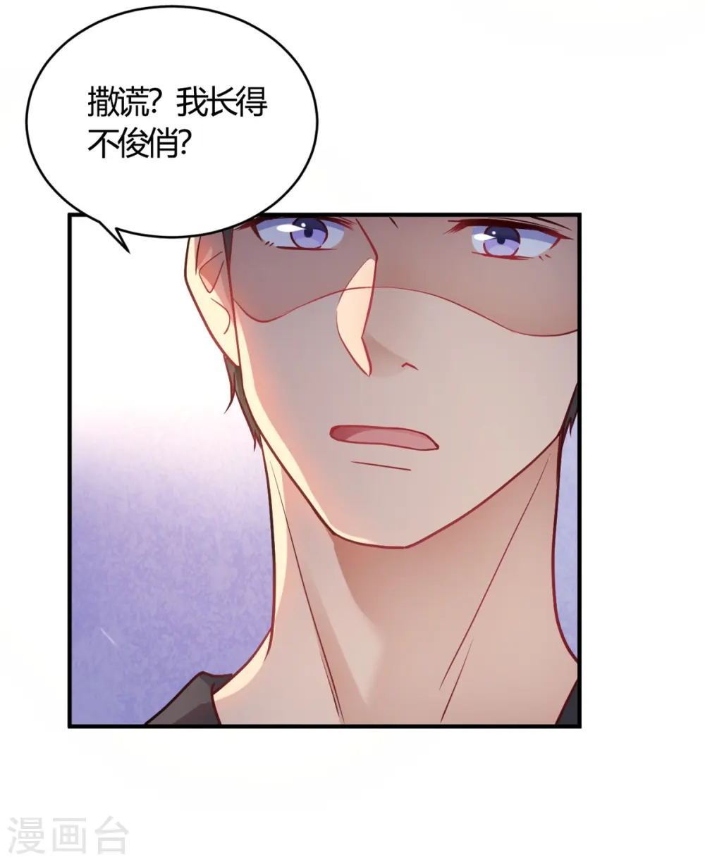 第65话 无可挑剔 第28页