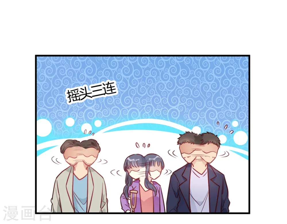 第65话 无可挑剔 第29页