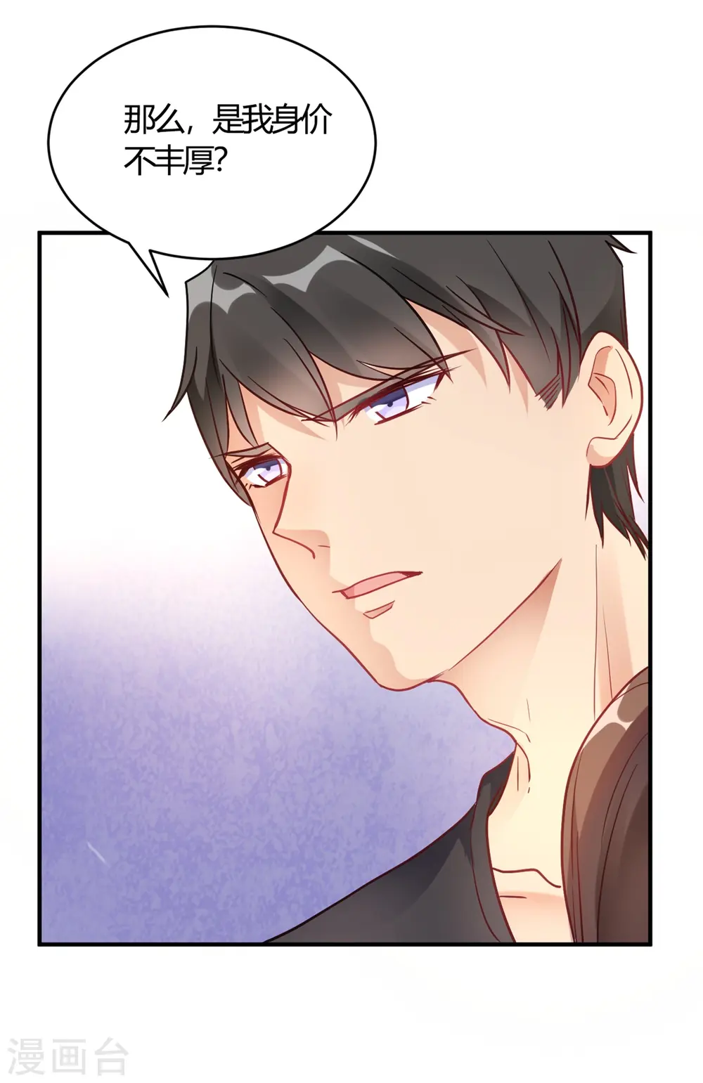 第65话 无可挑剔 第30页