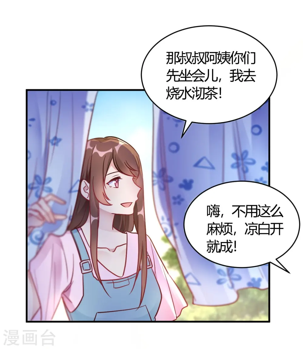 第64话 赶走韩琛! 第6页
