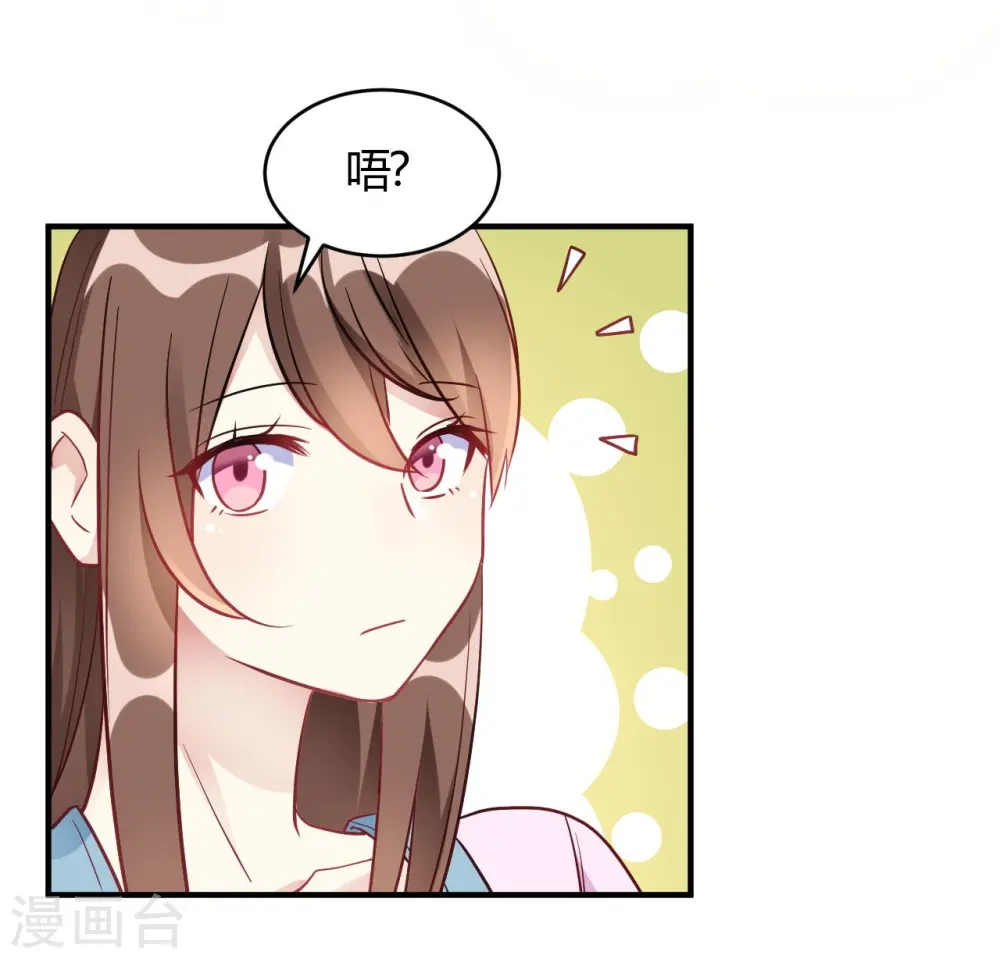 第64话 赶走韩琛! 第7页