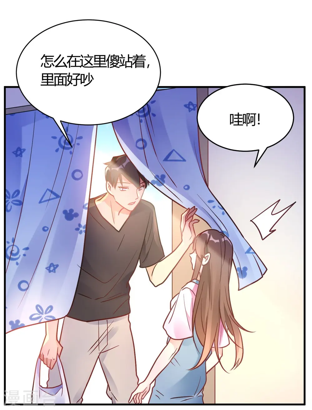 第64话 赶走韩琛! 第8页