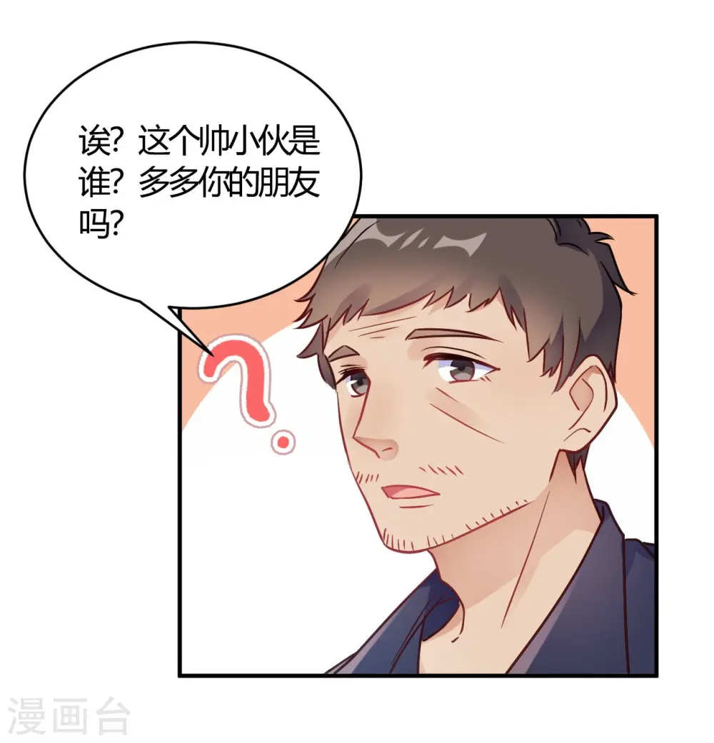 第64话 赶走韩琛! 第10页