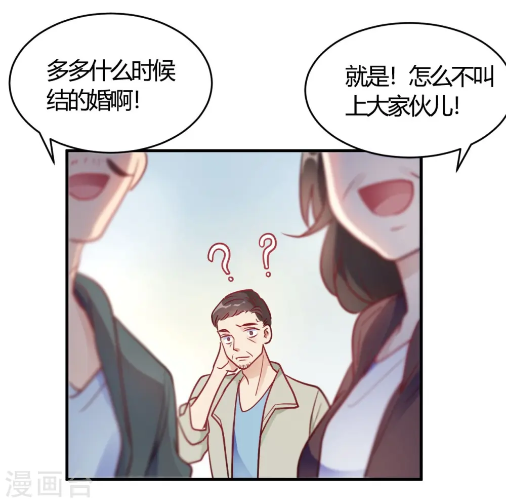 第64话 赶走韩琛! 第12页