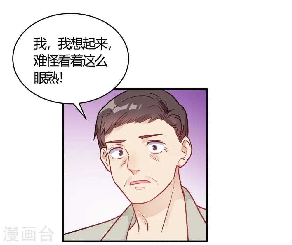 第64话 赶走韩琛! 第13页