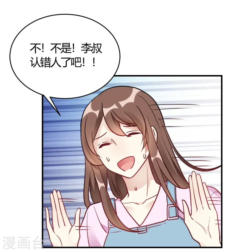 第64话 赶走韩琛! 第15页